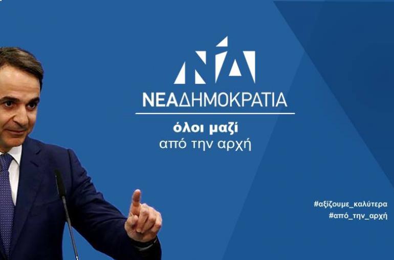 Κυριάκος Μητσοτάκης: «Η Ελλάδα που παράγει και εξάγει»  