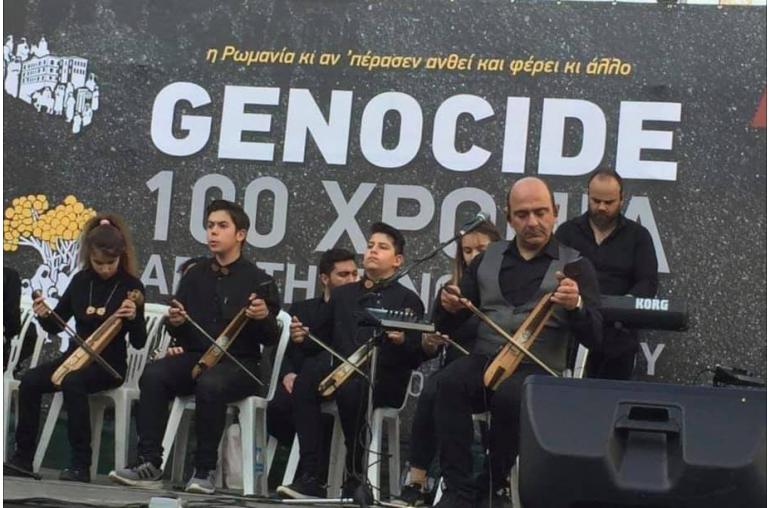Στην εκδήλωση της Παμποντιακής Ομοσπονδίας Ελλάδος, για τα 100 χρόνια μνήμης , από τη Γενοκτονία των Ελλήνων του Πόντου