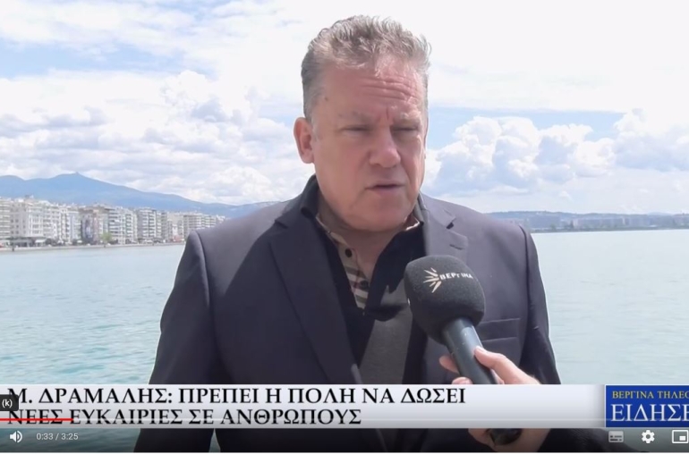 Συνέντευξη μου στους δημοσιογράφους της πόλης ,για την υποψηφιότητα μου ως βουλευτής της Νέας Δημοκρατίας, στην Ά Θεσσαλονίκης.
