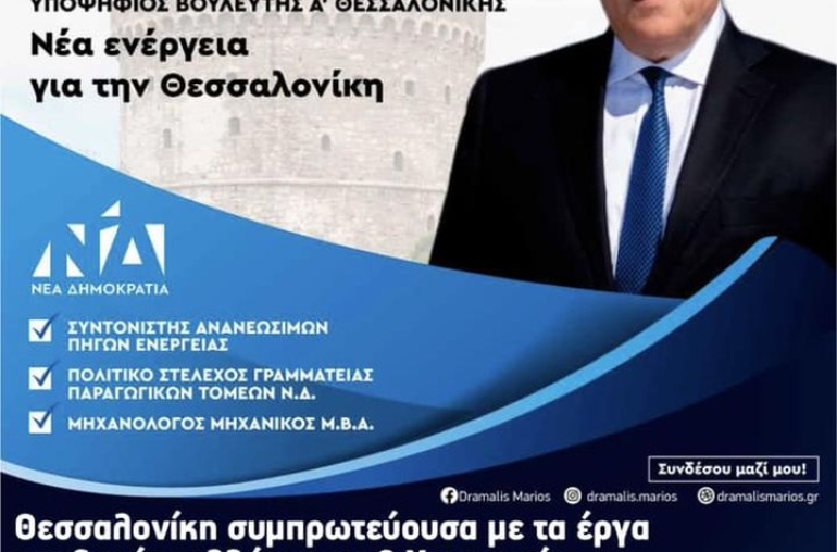 Θεσσαλονίκη συμπρωτεύουσα με τα έργα υποδομής , αλλά και με 3 υπουργεία ! Συνέντευξη μου στην Karfitsa που κυκλοφορεί αυτό το Σαββατοκύριακο.