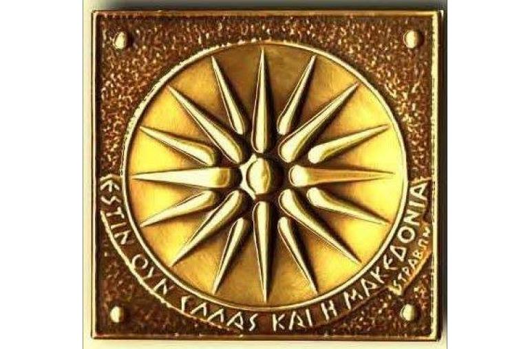 Στις 13 Απριλίου 1992 πραγματοποιήθηκε για τελευταία φορά σύσκεψη με θέμα την ονομασία του κρατιδίου των Σκοπίων.