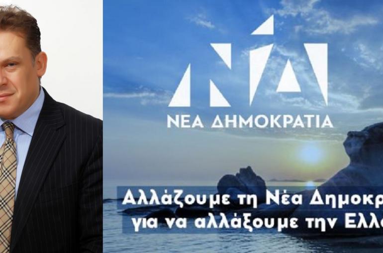 Ευχαριστώ την Karfitsa για την τιμητική αναφορά του ονόματος μου, στα ψηφοδέλτια της Α' Θεσσαλονίκης της Νέας Δημοκρατία