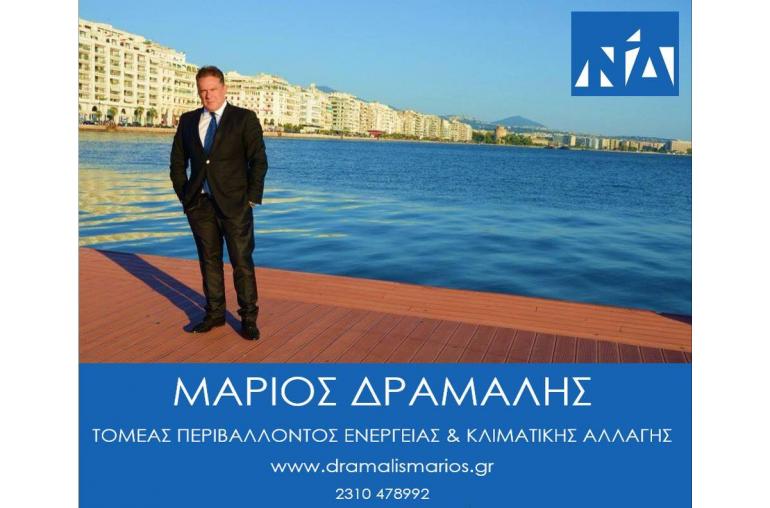 Ιστοσελίδα https://www.dramalismarios.gr
