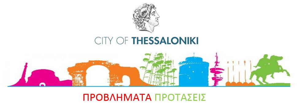 THESSALONIKI CITY TRANSPORT